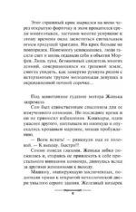 Девушка с секретом — изображение 5