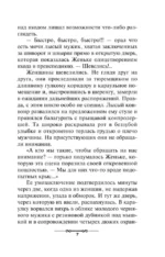 Девушка с секретом — изображение 6