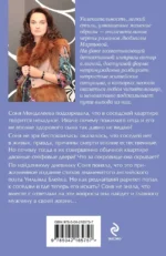 Дьявол кроется в мелочах — изображение 3