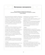 Модные украшения из бисера за 10 уроков. Пошаговые мастер-классы от французского мастера — изображение 6