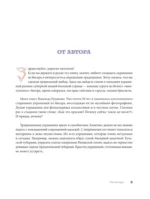 Русский бисер. Возрождение старинных традиций создания украшений. Техники, схемы, мастер-классы — изображение 6