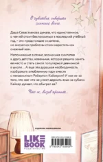 Нелюбовь сероглазого короля — изображение 3