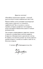 Нелюбовь сероглазого короля — изображение 5