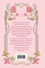 Худшие подруги (коллекционное издание) — изображение 3