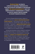 Пучина скорби — изображение 3
