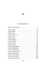 Пучина скорби — изображение 4