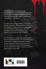 Замок проклятых — изображение 3