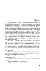Звезда на одну роль — изображение 4