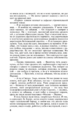 Звезда на одну роль — изображение 5