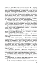 Звезда на одну роль — изображение 6