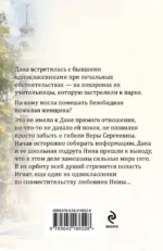 Мы все не ангелы — изображение 3