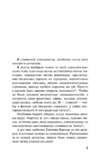 Мы все не ангелы — изображение 4