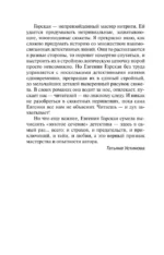 Мы все не ангелы — изображение 5