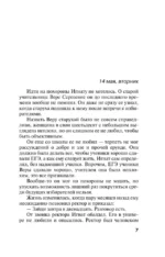 Мы все не ангелы — изображение 6