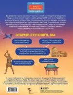 Чудеса света для детей — изображение 3