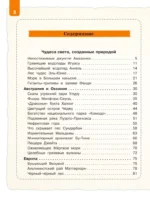 Чудеса света для детей — изображение 4