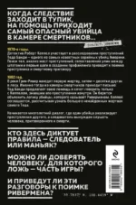 Ривермен. Как Тед Банди и я охотились на Убийцу с Грин-Ривер — изображение 3