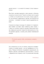 Мне не стыдно говорить - НЕТ. Как я научилась отстаивать себя и свои границы, не разрушая отношения — изображение 11