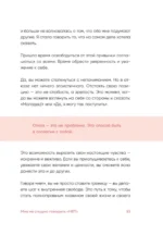 Мне не стыдно говорить - НЕТ. Как я научилась отстаивать себя и свои границы, не разрушая отношения — изображение 12