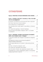 Мне не стыдно говорить - НЕТ. Как я научилась отстаивать себя и свои границы, не разрушая отношения — изображение 4