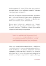 Мне не стыдно говорить - НЕТ. Как я научилась отстаивать себя и свои границы, не разрушая отношения — изображение 9