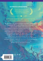 Семь сестер. Сестра ветра — изображение 3