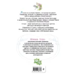 Райские острова. Цветы и пейзажи. Раскраска-антистресс — изображение 3
