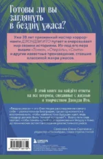 Бездна ужаса. От Томиэ до Спирали: жизнь и творчество великого мангаки — изображение 3