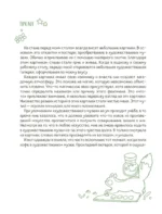 Творческая мастерская Сэсэми. Раскраска — изображение 6