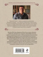Московский апокалипсис — изображение 3