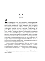 Московский апокалипсис — изображение 4