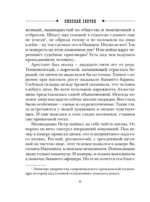 Московский апокалипсис — изображение 5