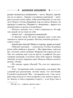 Московский апокалипсис — изображение 6