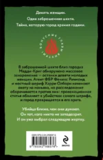 Кровавый лес — изображение 3