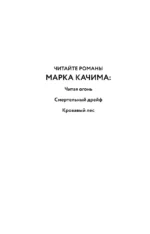 Кровавый лес — изображение 4