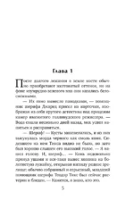 Кровавый лес — изображение 5