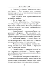 Кровавый лес — изображение 6
