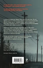 На отшибе сгущается тьма — изображение 3