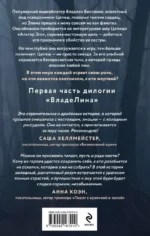 Где рождается месть — изображение 3