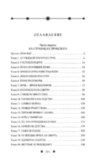 Где рождается месть — изображение 4