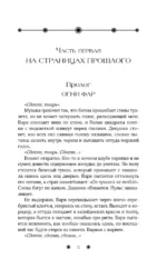 Где рождается месть — изображение 5
