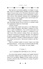 Где рождается месть — изображение 6