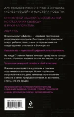 Дублер — изображение 3