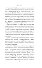 Дублер — изображение 6