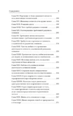 Исповедь. О жизни — изображение 6