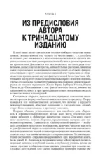 Занимательная физика. Занимательная астрономия. Живая математика — изображение 4