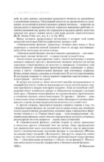 Занимательная физика. Занимательная астрономия. Живая математика — изображение 5