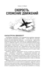 Занимательная физика. Занимательная астрономия. Живая математика — изображение 6