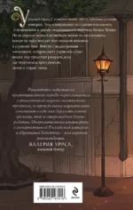 Уездный город С — изображение 3