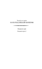 Уездный город С — изображение 6